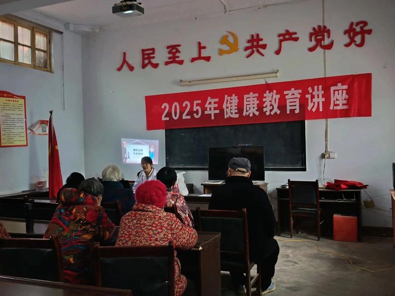 健康讲座